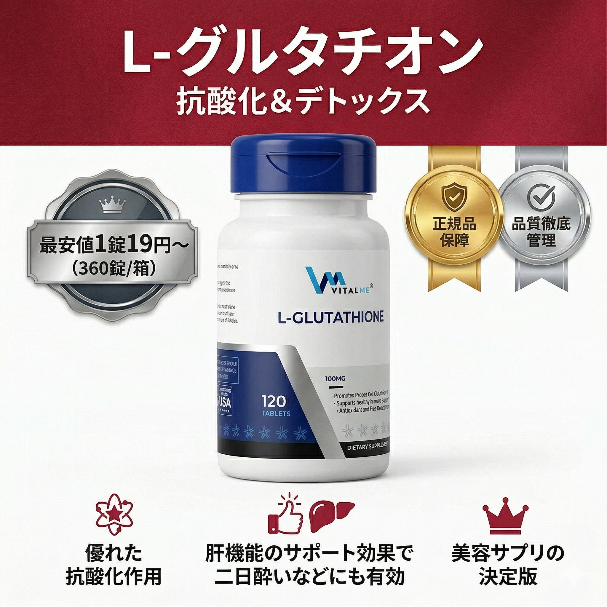 l-glutathione製品画像